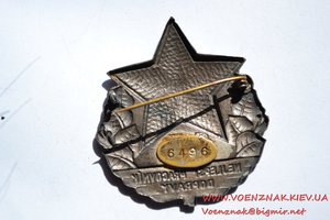 Чехословацкий знак "Лучший работник транспорта" №6496