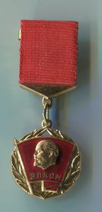 Книга почета ЦК ВЛКСМ