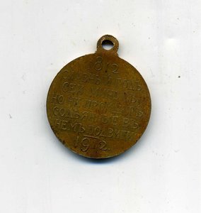 1812-1912,госчекан.