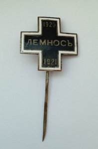 Знак Лемнос. Фрачник