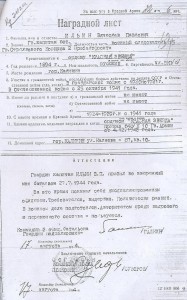 Орден КРАСНОГО ЗНАМЕНИ №194167 на капитана-юстиции