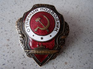 Отличный подводник