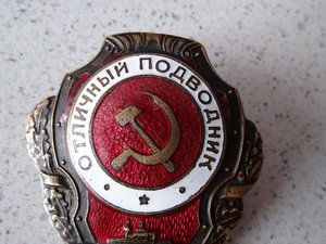Отличный подводник