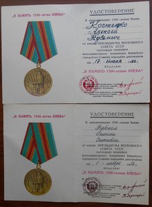 1500 - летие Киева - 9 шт.