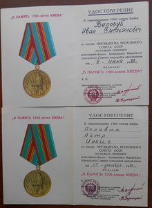 1500 - летие Киева - 9 шт.