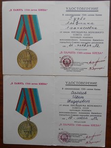 1500 - летие Киева - 9 шт.