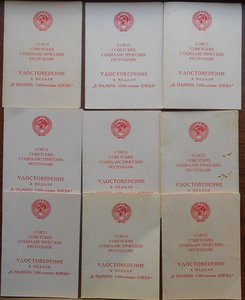 1500 - летие Киева - 9 шт.