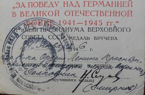 Комплект Силаева И.Ф. НКВД