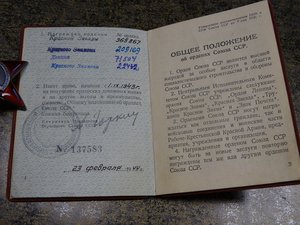 КЗ - 365867 с Доком и Фото на полковника Медика