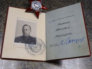 КЗ - 365867 с Доком и Фото на полковника Медика