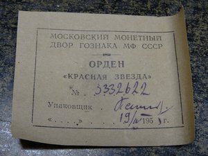 Грудь на связиста (КЗ в родной коробке мон двора)