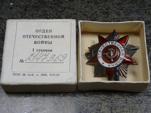 Грудь на связиста (КЗ в родной коробке мон двора)