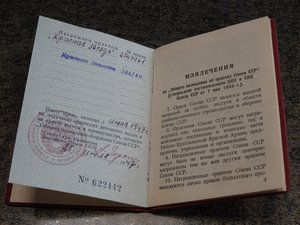 БКЗ 386780 с ДОКУМЕНТОМ