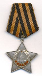 Слава 3 ст № 774392