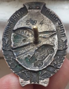 Почетный Дорожник №294