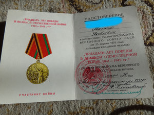 30 лет победы  (красивая печать, интересная подпись)