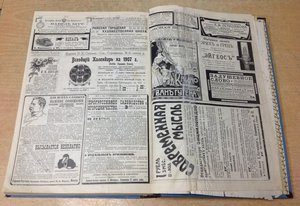 Полугодовая подписка Нивы за 1906 год+1895 годовая БОНУСом