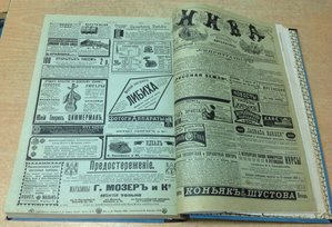 Полугодовая подписка Нивы за 1906 год+1895 годовая БОНУСом