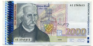 Болгария 2000 лева