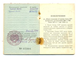 2 КЗ на одного + док (3216)