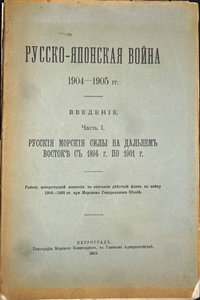 Хроники РЯВ:Работа военно-исторических комиссий при ГШ и ГМШ