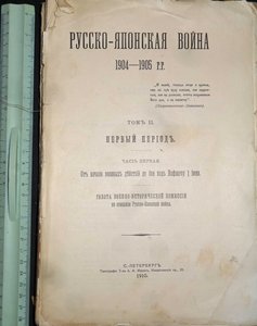Хроники РЯВ:Работа военно-исторических комиссий при ГШ и ГМШ