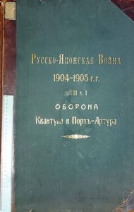 Хроники РЯВ:Работа военно-исторических комиссий при ГШ и ГМШ