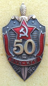 Две медали За БЗ и знак 50 лет ВЧК -КГБ с документами.
