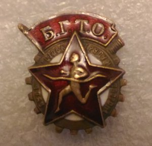 БГТО большой, но восстановленный.