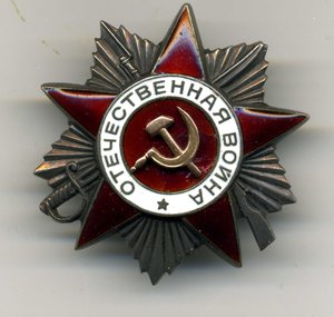 Орден ОВ - 2 № 195293