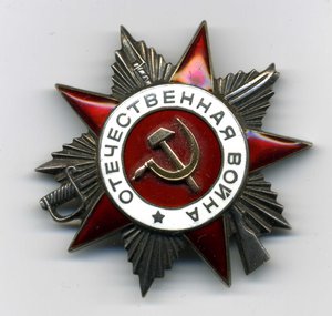 Орден ОВ - 2 № 601222 (рыбка)