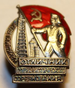 ОСС НАРКОМНЕФТИ № 2.887 МД СУПЕРЛЮКС