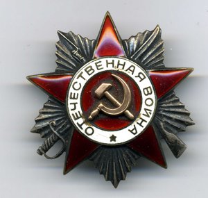 Орден ОВ - 2 № 946986