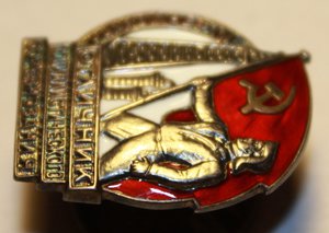 ОСС НАРКОМНЕФТИ № 2.887 МД СУПЕРЛЮКС