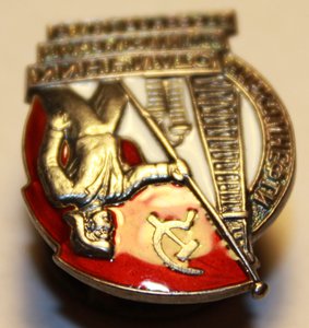 ОСС НАРКОМНЕФТИ № 2.887 МД СУПЕРЛЮКС