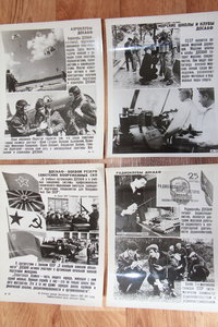 Фото плакаты ДОСААФ. 14 шт.