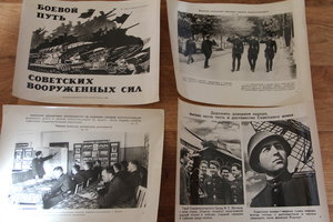 Фото плакаты ДОСААФ. Боевой путь СА. 17 шт.