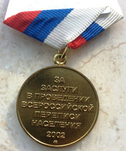 Перепись Населения 2002г