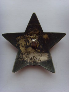 КЗ №2892166 ОТЛИЧНОЕ СОСТОЯНИЕ