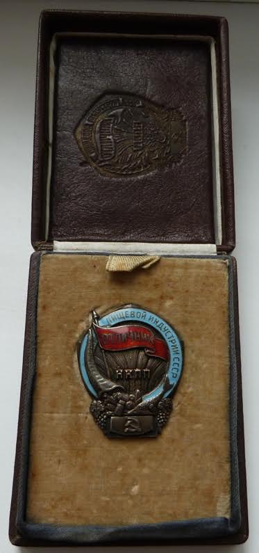 Отличник НКПП