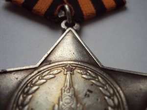 Слава 2 № 46 755 с пробивкой,разведчик-наблюдатель.