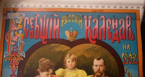 Обложка Всеобщего Русского Календаря 1902год.