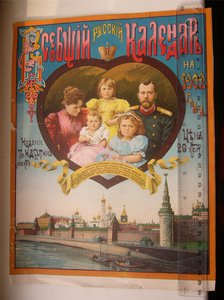 Обложка Всеобщего Русского Календаря 1902год.