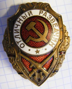 Отличный разведчик.Экспериментальное пр-во.