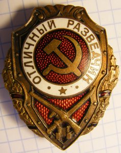 Отличный разведчик.Экспериментальное пр-во.