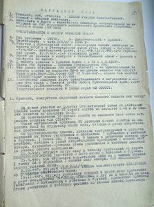 Два наградных листа на летчика Хохлова.