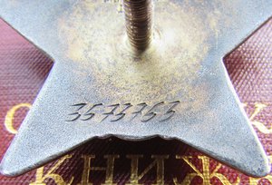 КЗ № 3573753 НОМЕР!!! + док. + СОСТОЯНИЕ!!!