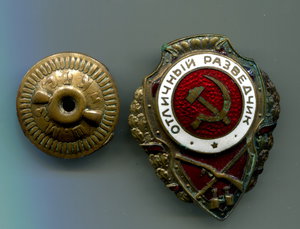 разведчик