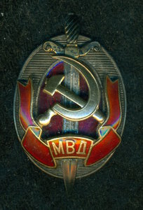 "Заслуженный работник МВД" № 14 ***