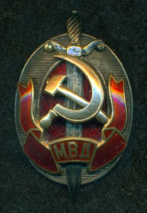"Заслуженный работник МВД" № 14 ***